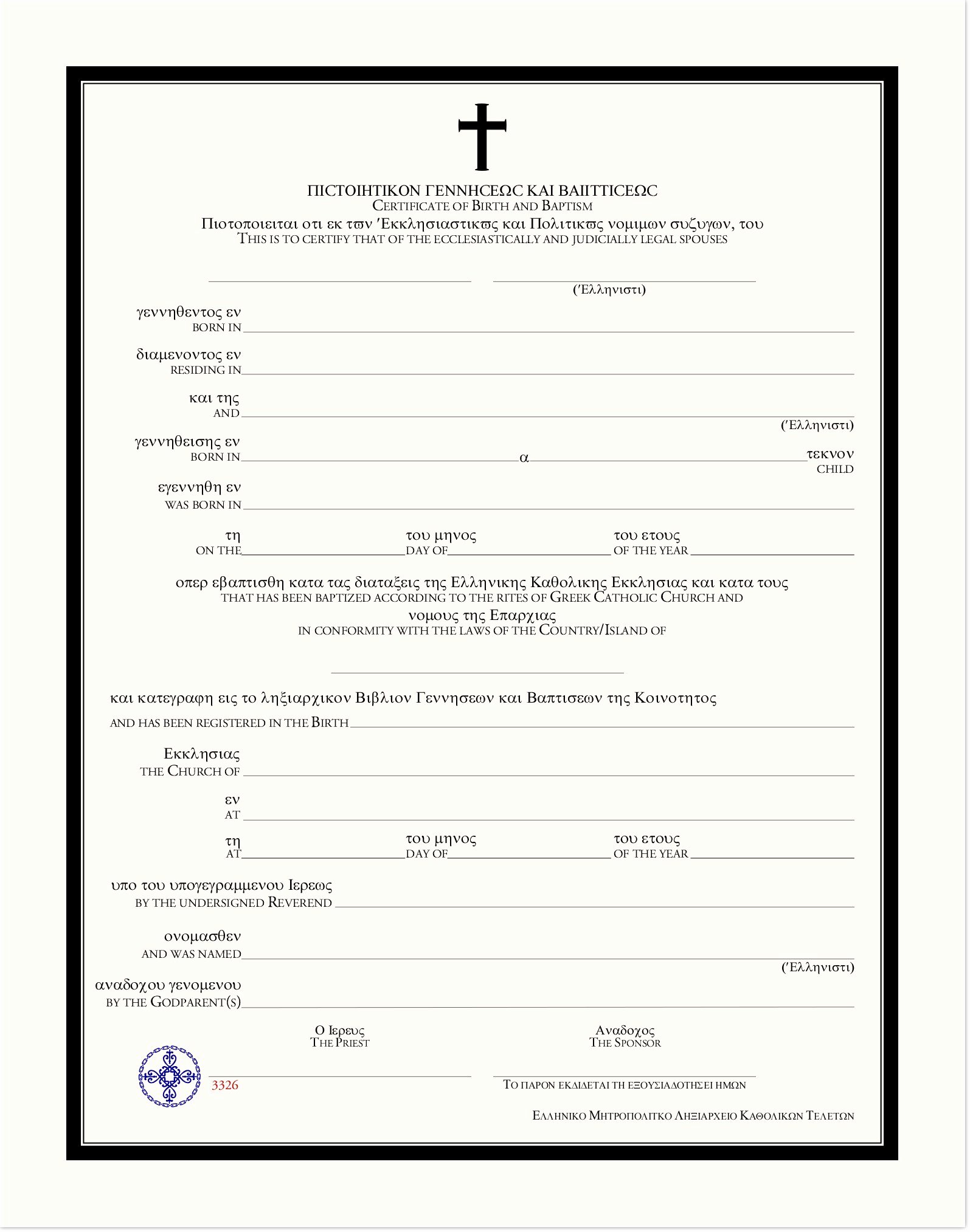 Baby Christening Certificate Template Lovely Greek Baptism Certificate