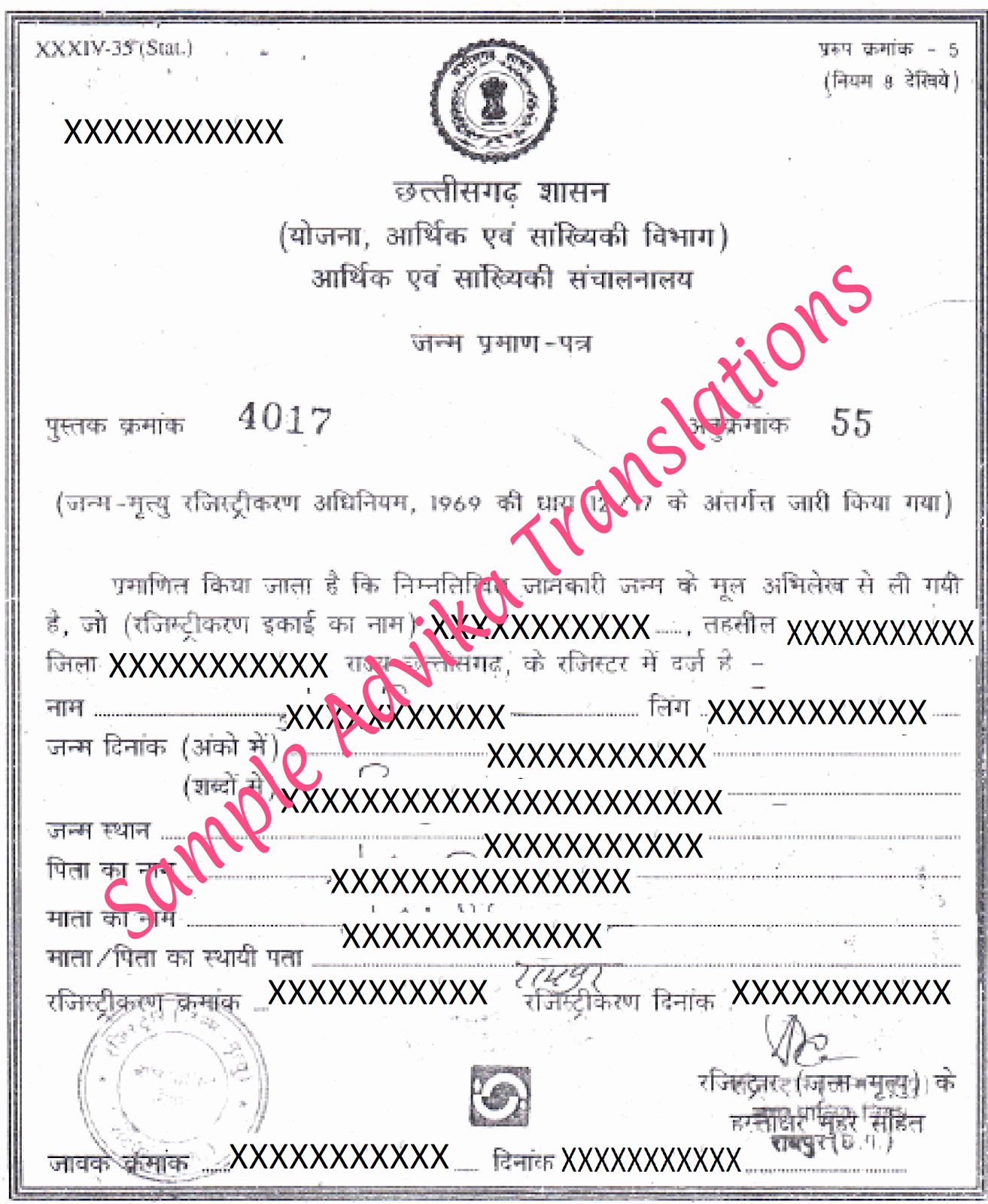Chinese Marriage Certificate Translation Template Elegant Hindi to English Translation Of Birth Certificate for
