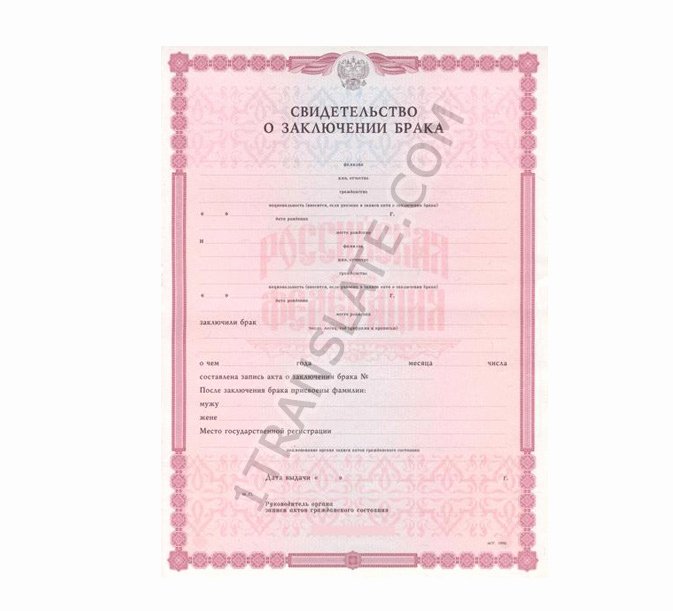 Chinese Marriage Certificate Translation Template Luxury Ukrainian Russian Marriage Certificate Translation