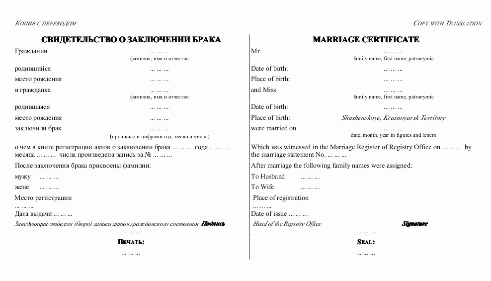 Marriage Certificate Translation From Spanish to English Template Best Of Wp Images Marriage Post 18