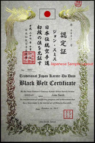 Martial Arts Certificate Creator Program Best Of Custom Gold Red Phoenix Certificates Martial Arts