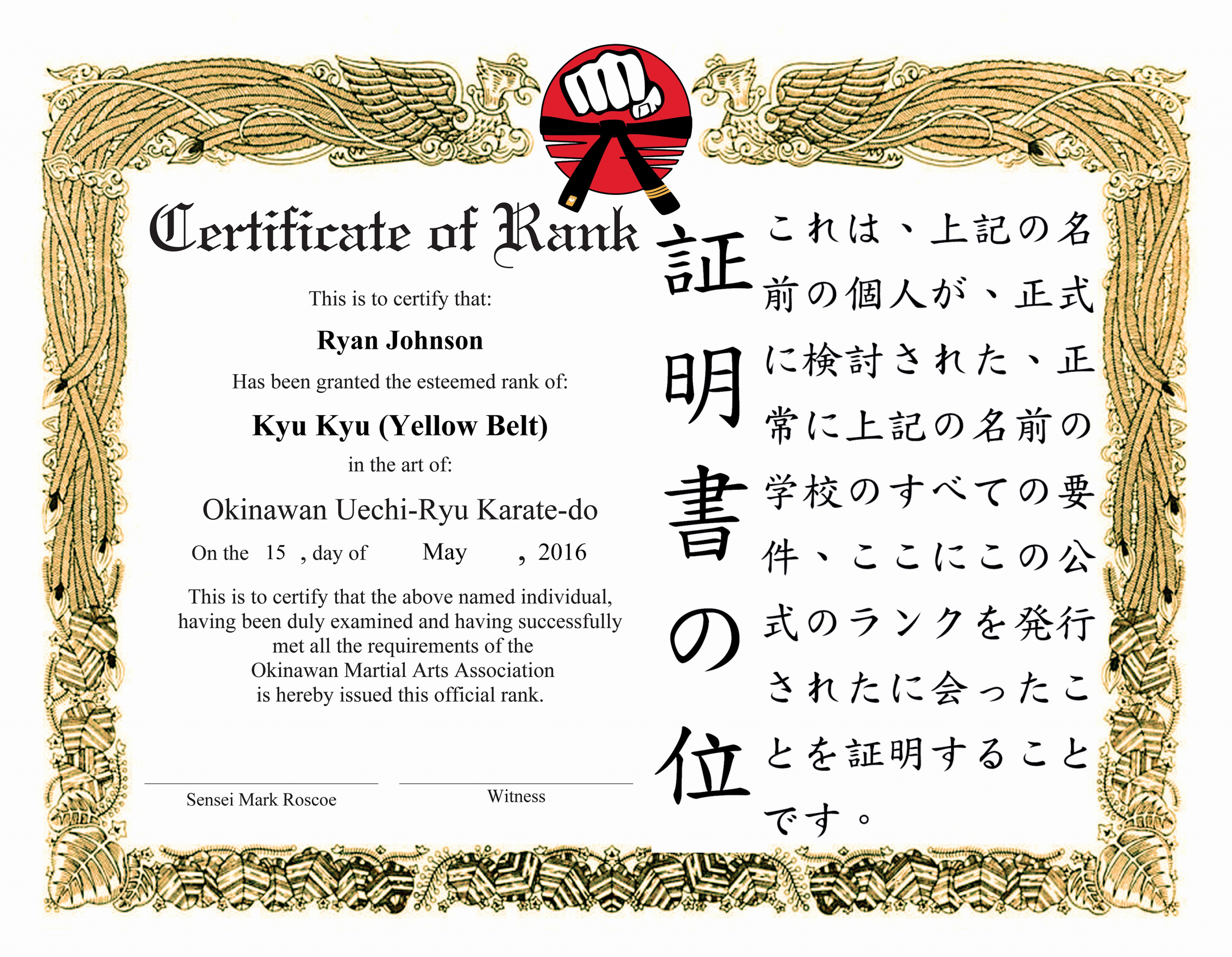 Martial Arts Certificates Free Luxury Line Black Belt Rank Certificate